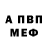 Метамфетамин мет Nat Alka