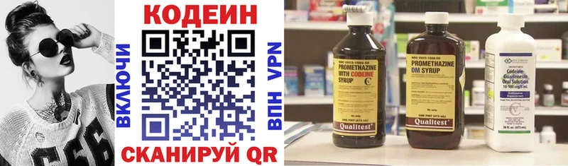 Кодеиновый сироп Lean Purple Drank  Похвистнево 