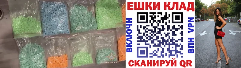 купить наркотик Похвистнево Экстази ешки