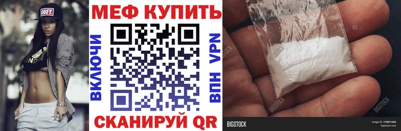 МЯУ-МЯУ кристаллы  Похвистнево 