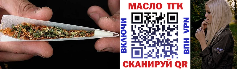 ТГК Wax Похвистнево